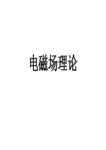 恒定磁场及镜像法习题解答