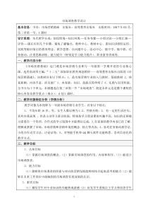 市场调查 教案 教学设计