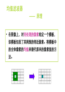 26数字图像处理