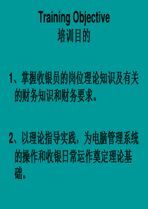 酒店前台收银培训资料（PPT34页)