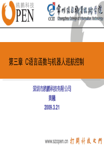 C51单片机应用与C语言程序设计第三章讲解