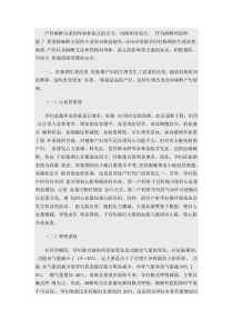 产科麻醉临床指南