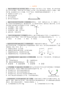 曲线运动试题难度较大