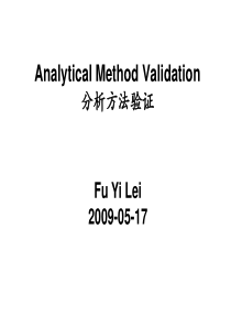 分析方法验证Analytical Method validation-1