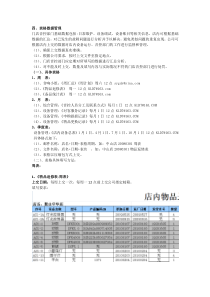 工作表格填写标准