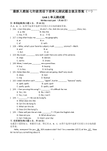 2017年最新人教版七年级英语下册单元测试题全套及答案(一)