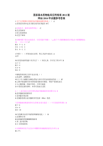 XXXX好医生网国家基本药物临床应用指南(XXXX版)包过