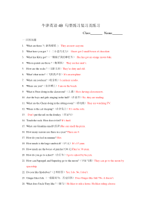 牛津英语上海版4B句型练习