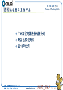 126蒸汽站企业标准课程内容