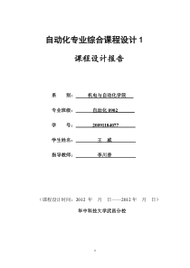 128×64点阵式LCD显示屏实验设计报告