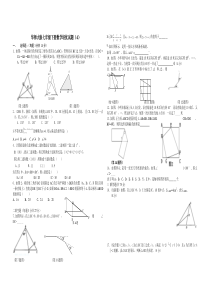 华师大版七年级下册数学培优练习题