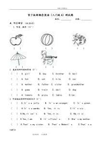 青少版新概念入门级A测试题