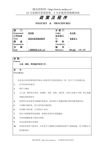 退房后客房清洁程序052