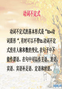 动词不定式