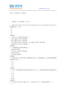 16秋北理工《应用统计学》在线作业 辅导资料