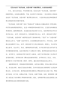 灵活运用“先学后教,当堂训练”的教学模式,打造高效课堂[1]