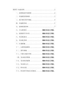 底盘维修案例1