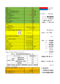 桩身配筋计算