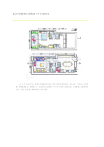 复式小户型装修方案 如何改造小于10平方米的区域