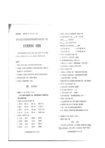 2018年重庆市高职分类考试招生试题(文化素质