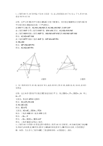 初中数学平面几何题20道,学习辅助线的添加。