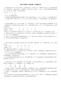 初中数学应用题(含答案解析)