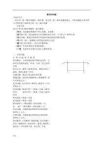 初中数学应用题归纳【精】