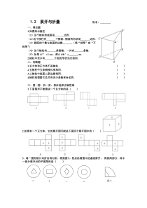 展开与折叠练习题