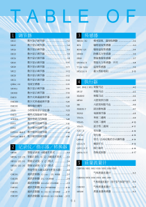 1调节器2记录仪／指示器／转换器6燃3传感器4执行