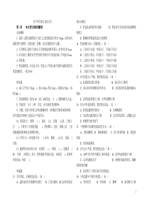 妇产科学试卷题库