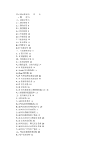 门户网站策划书详细方案与模板