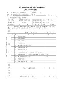 梅溪中桥基础及下部开工报告