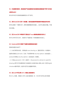 120个CAD技巧,掌握了你就是高手(下)