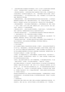 网站宣传策划方案