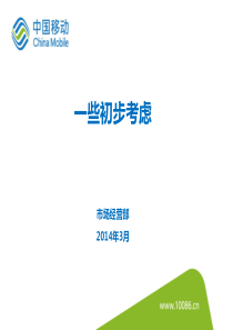 标签库规划建设及相关营销功能完善的一些考虑