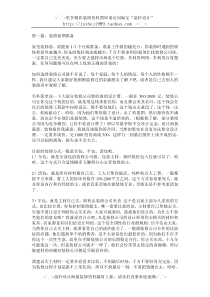 家装半包：装修步骤和自购清单全攻略