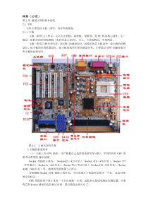 05236-计算机组装与维修(第2版)--电子资料包