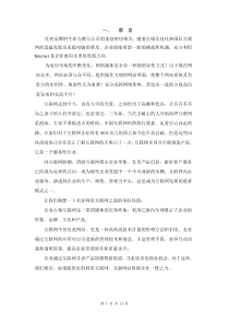 零售商城网站方案