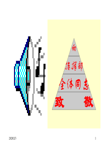 祝贺大家成为河南科技大学第一届中层领导干部