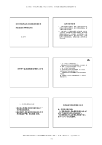 XXXX新版药典无菌检查与微生物限度检查法增修内容