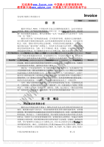 青岛某某装饰公司网站建设方案