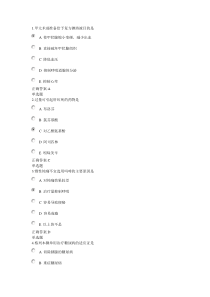 XXXX浙大远程药理学在线作业答案2