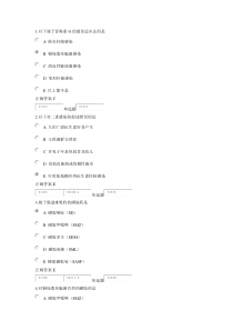 XXXX浙大远程药理学在线作业答案3