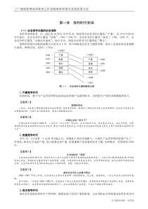 作业现场效率损失改善法