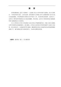 40-8型自动灌装压盖联合机酒缸系统设计说明书