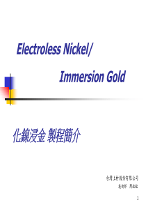 化镍浸金简介-简