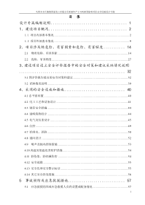 41乌鲁木齐天路凯得丽化工有限公司新建年产2万吨新型