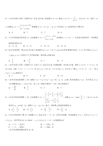 经典函数压轴小题