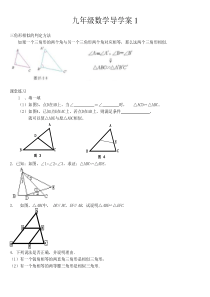 相似三角形的判定(两角)经典练习题