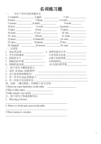 小学英语语法练习题大全-(1)